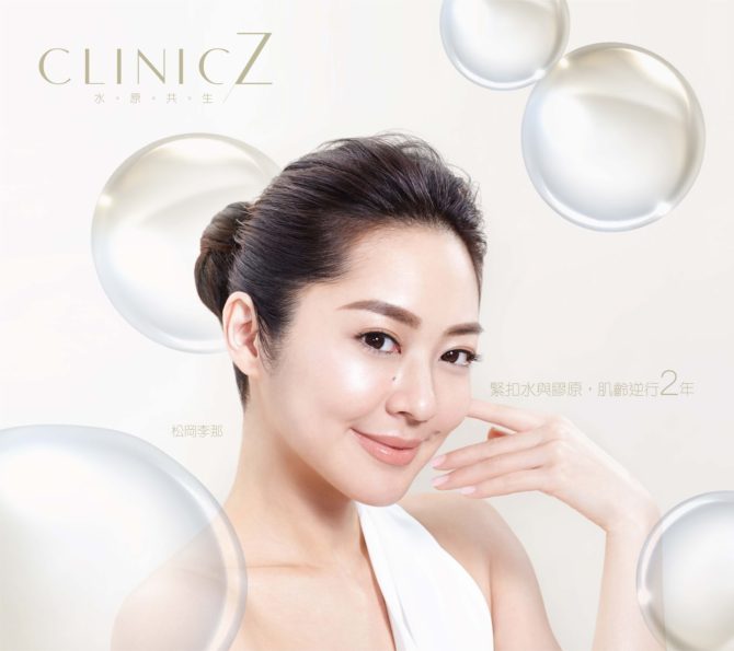 Eunice : 【醫美】激發肌膚水動力與膠原蛋白再生ლ CLINICZ 水原共生療程